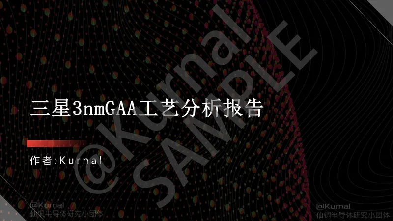 Samsung 3nm GAP Processor analyze